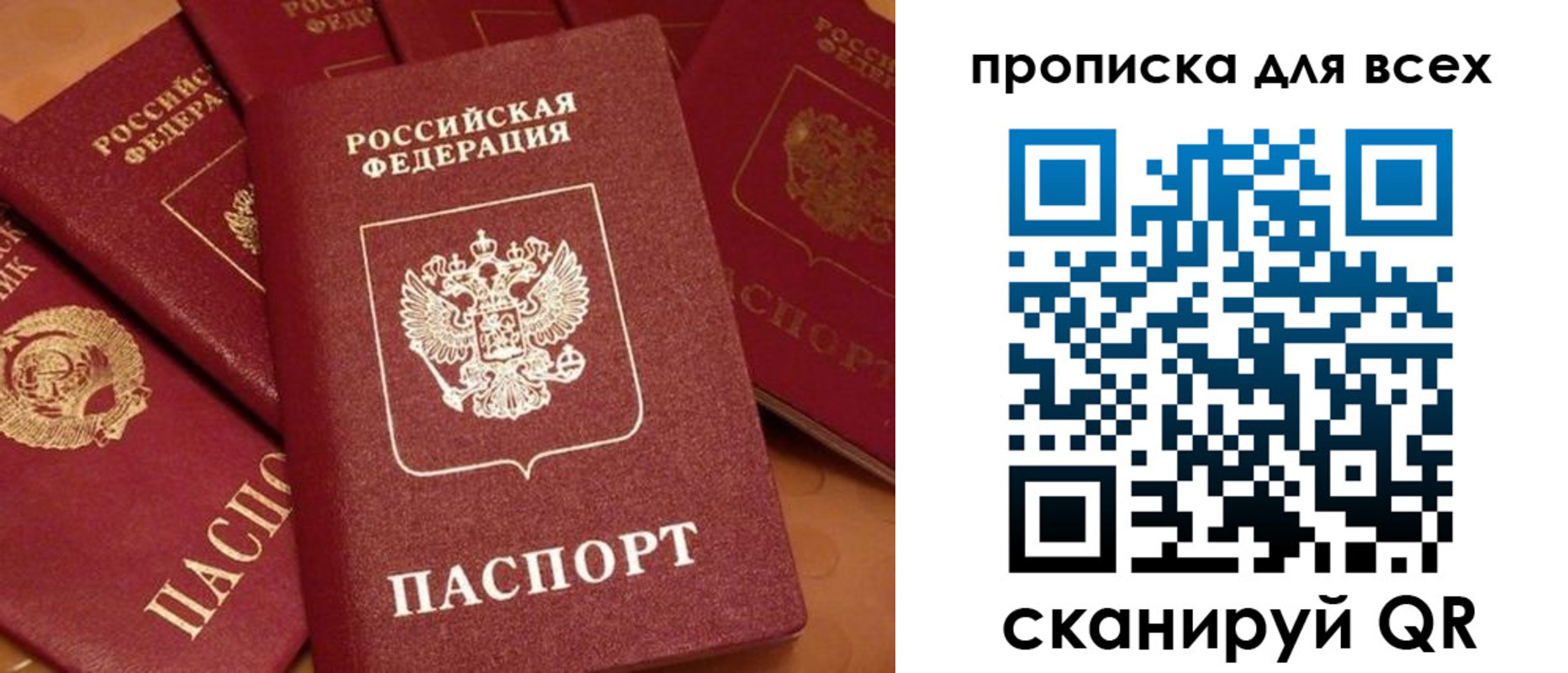 временная регистрация поиск в Наро-Фоминске