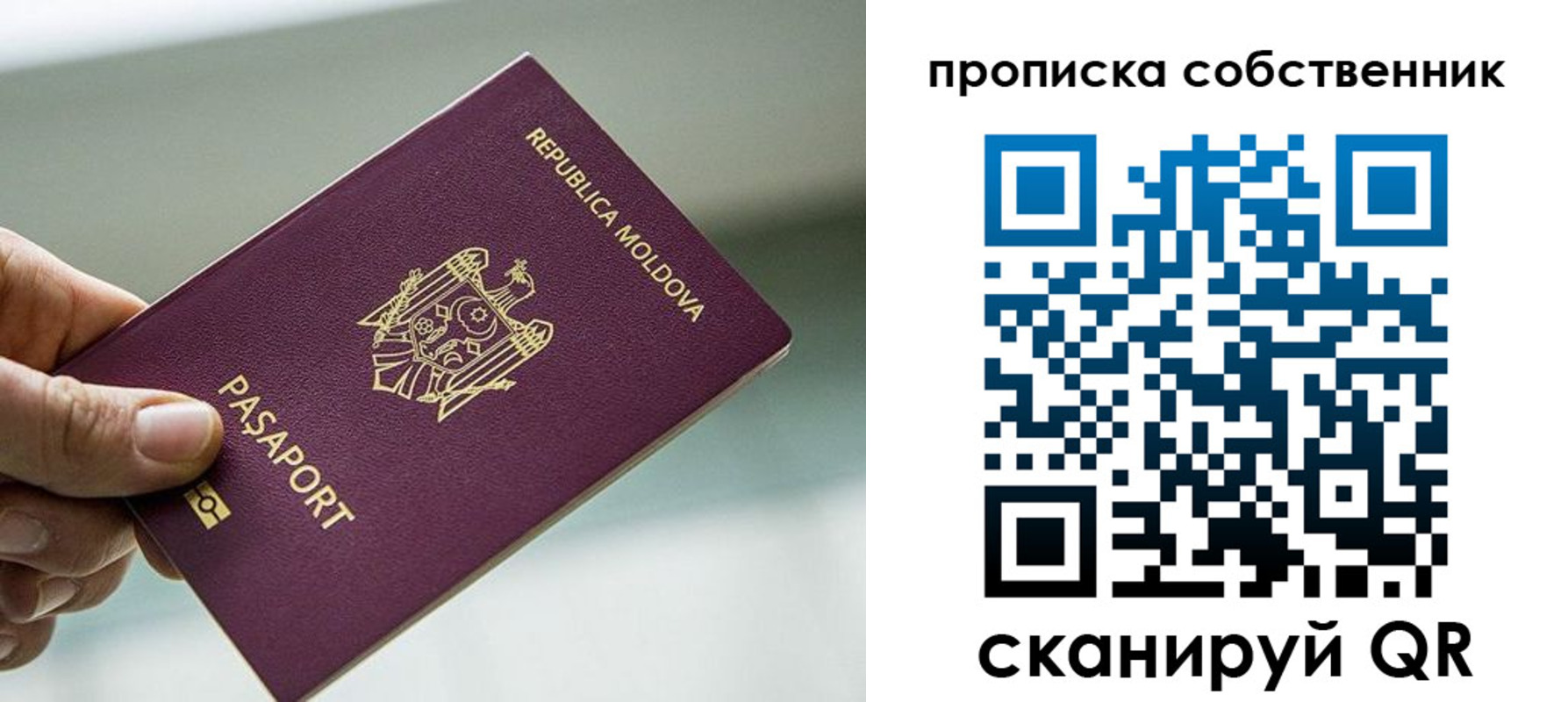 прописка паспорт в Наро-Фоминске