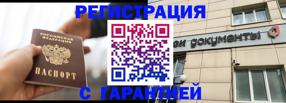 пропишу в квартире в Наро-Фоминске