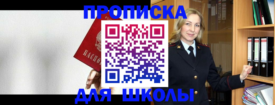 временная регистрация законно в Наро-Фоминске