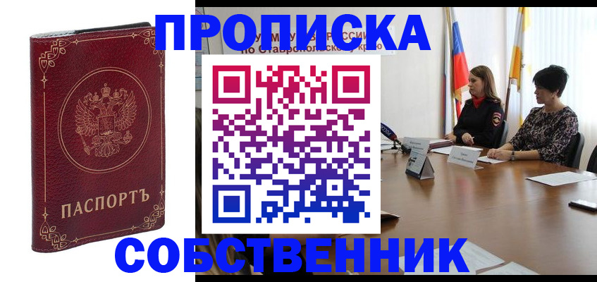 временная регистрация гарантия в Наро-Фоминске