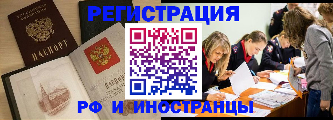 найти адрес прописки в Наро-Фоминске