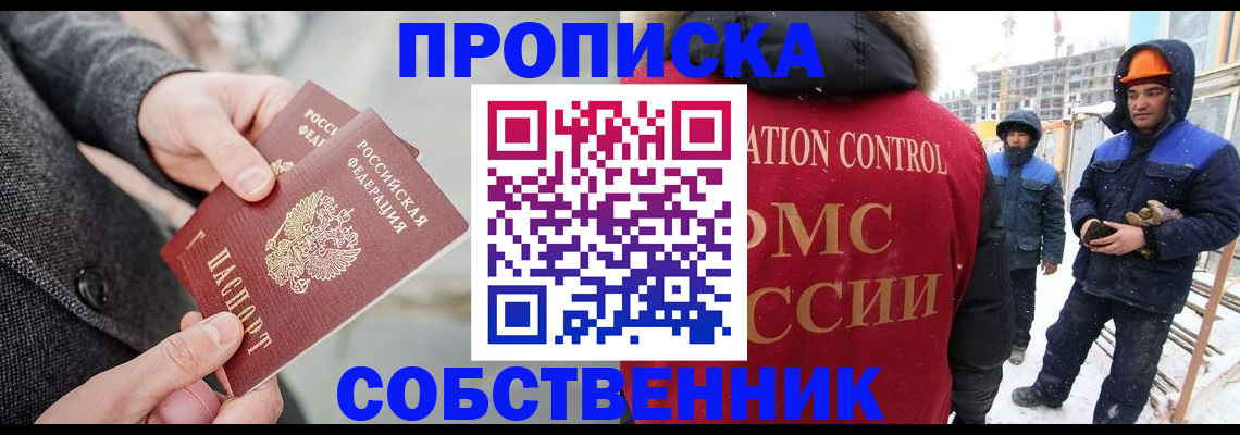 миграционный учет в Наро-Фоминске